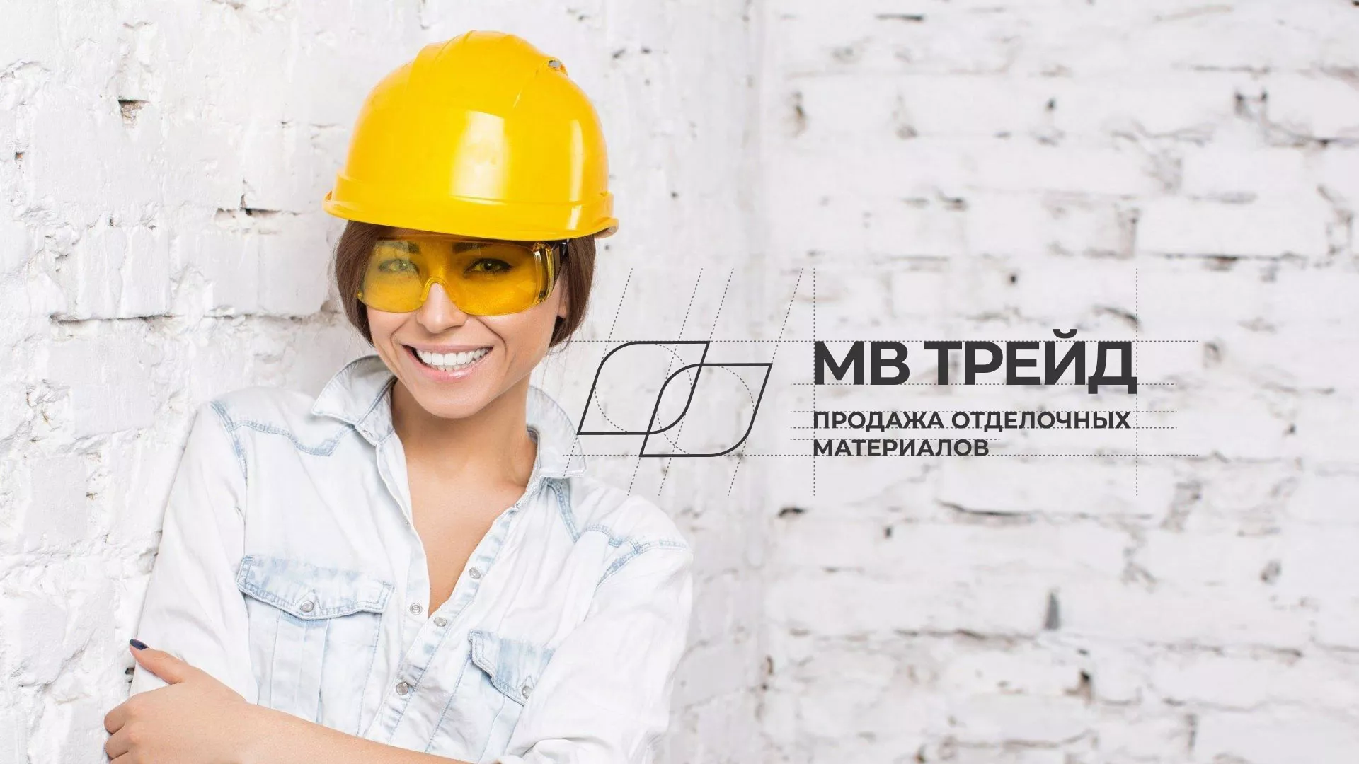 Разработка логотипа и сайта компании «МВ Трейд» в Солнечногорске